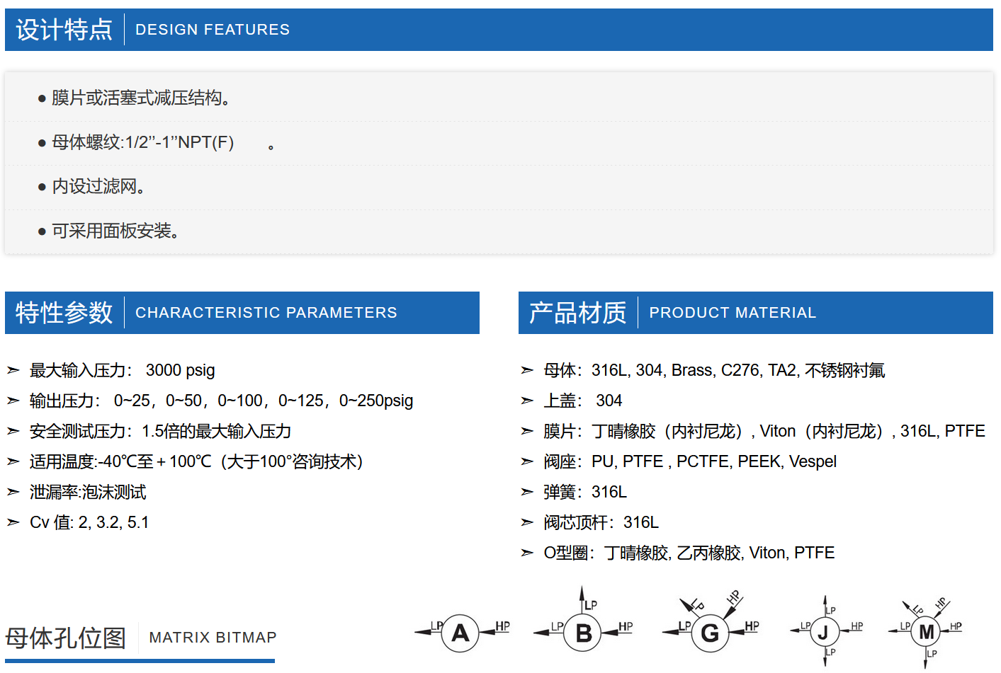 RW61系列不锈钢减压器